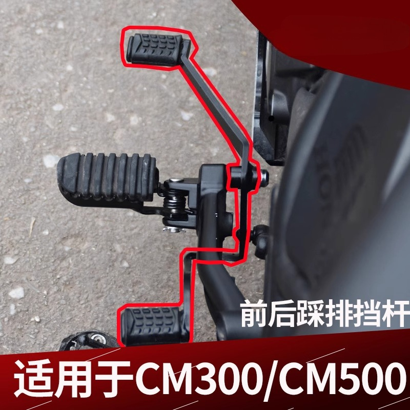 For Honda Rebel 300 CMX300 CM3 - Motorcycle Gear Brands recension och pris